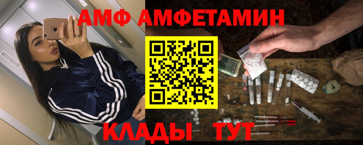 Великие Луки  АМФЕТАМИН  Амфетамин  Вход с VPN  АМФЕТАМИН 97% 