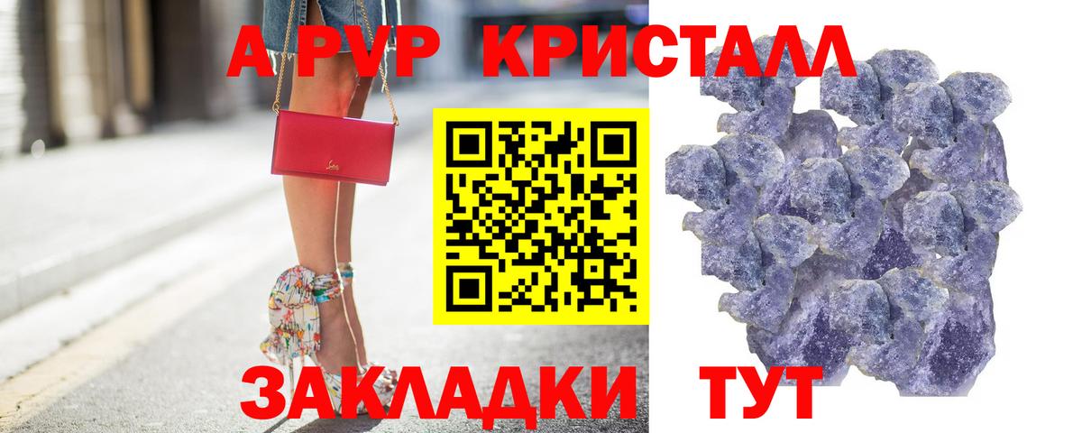 Великие Луки  APVP СК КРИС  A PVP  Вход с VPN  Alfa_PVP Crystall 