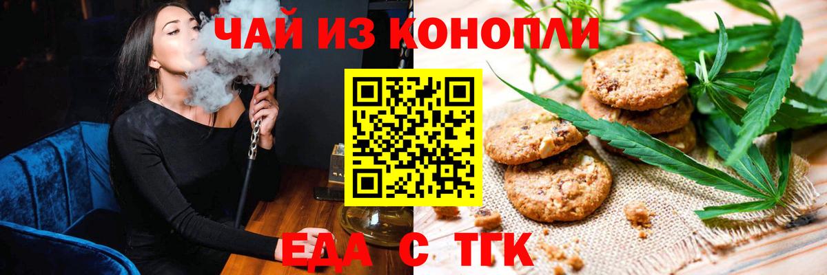 Cannafood конопля Великие Луки