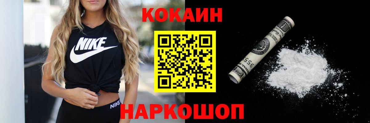 Cocaine Перу  Вход с VPN  Великие Луки  Cocaine  КОКАИН Columbia 