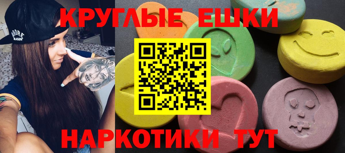 ЭКСТАЗИ 300 mg Великие Луки