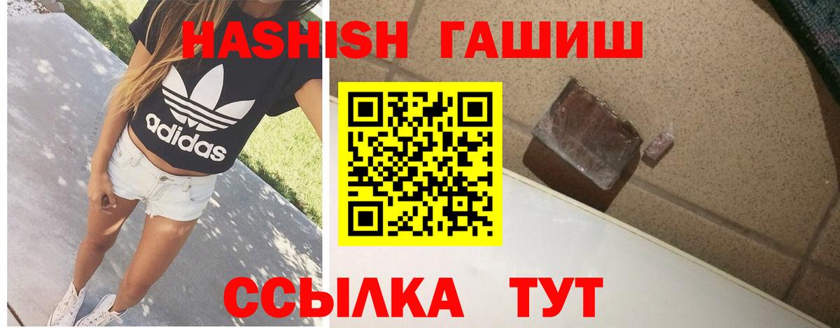Гашиш  ГАШ Cannabis  Великие Луки  Вход с VPN  ГАШИШ хэш 