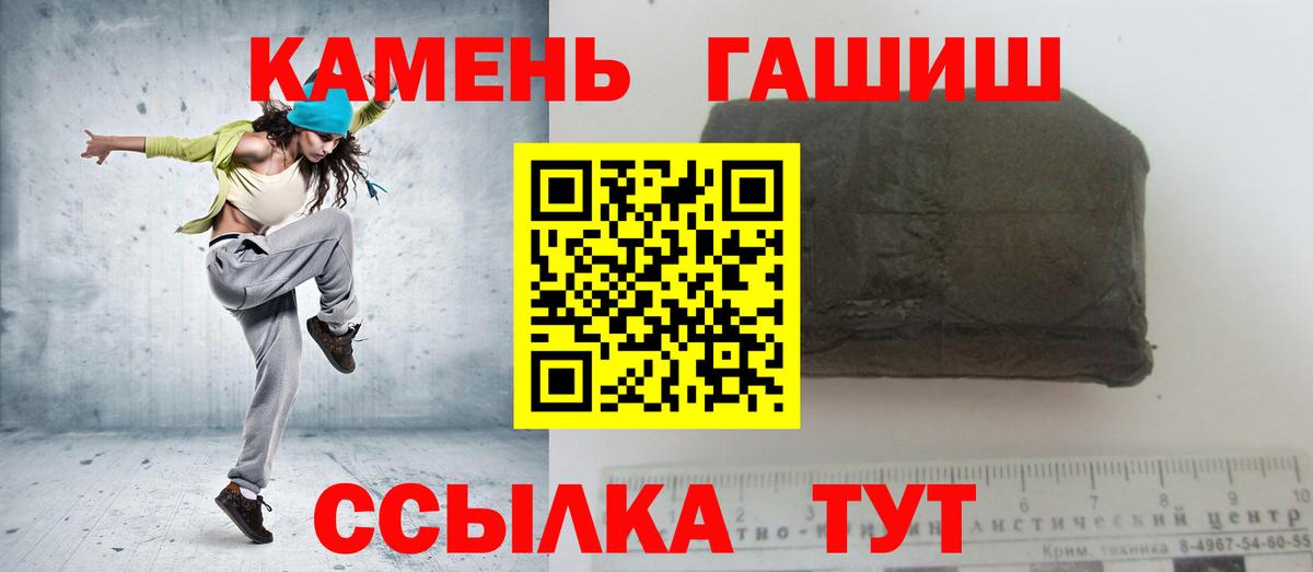 ГАШИШ Ice-O-Lator Великие Луки