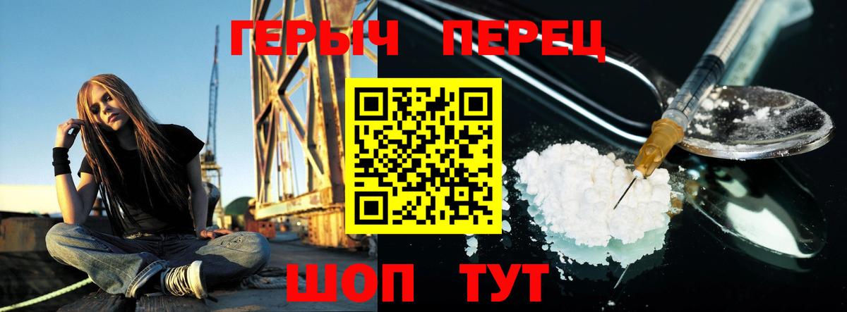 Великие Луки  ГЕРОИН Heroin  Вход с VPN 