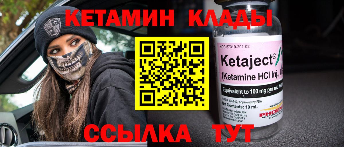 Кетамин ketamine  Кетамин VHQ  Вход с VPN  shop клад  Великие Луки 
