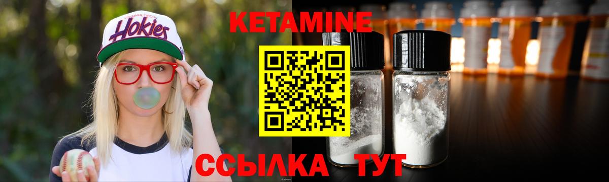 КЕТАМИН ketamine Великие Луки