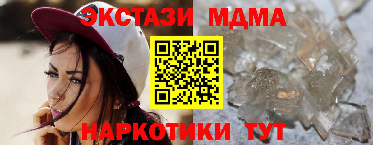 MDMA молли Великие Луки