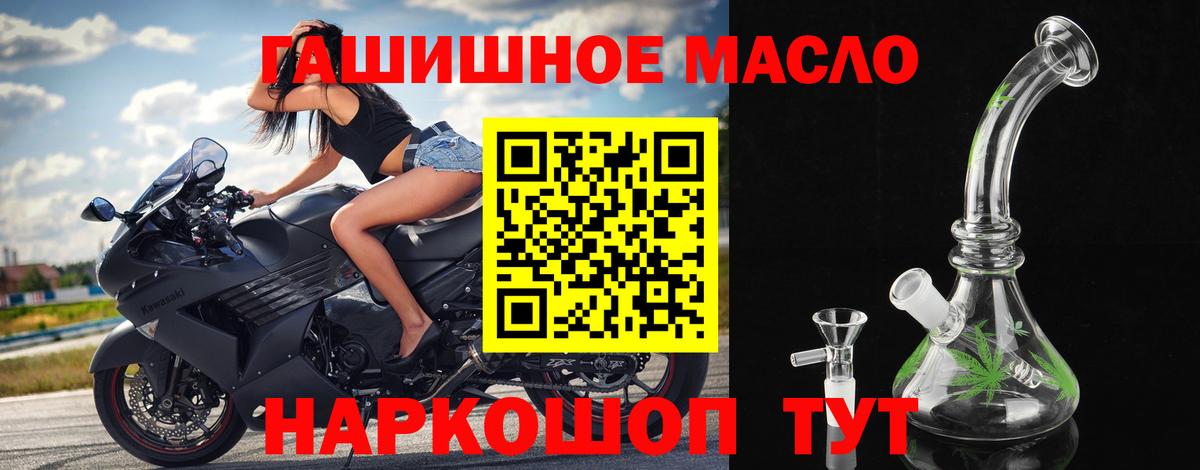 Дистиллят ТГК Wax  Вход с VPN  Великие Луки 