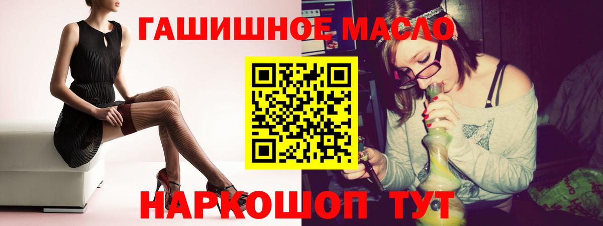 Дистиллят ТГК THC oil Великие Луки