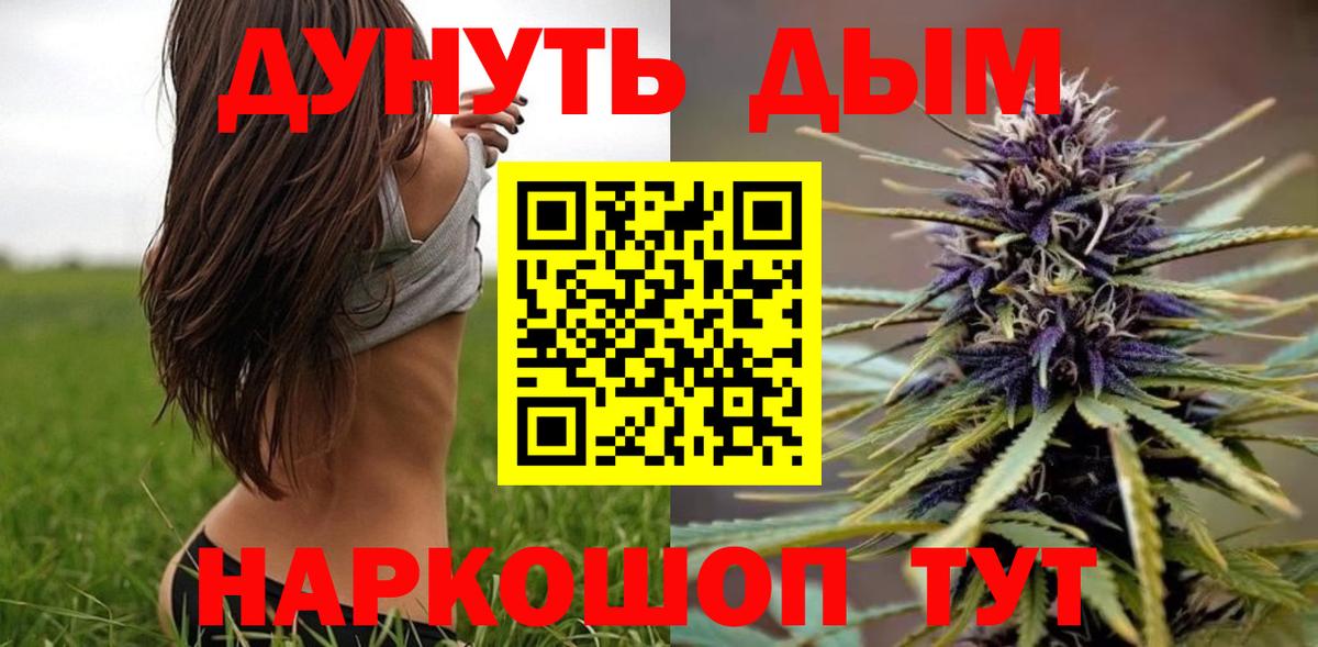 Шишки марихуана тримм  Бошки марихуана гибрид  Вход с VPN  Великие Луки  Канабис VHQ 